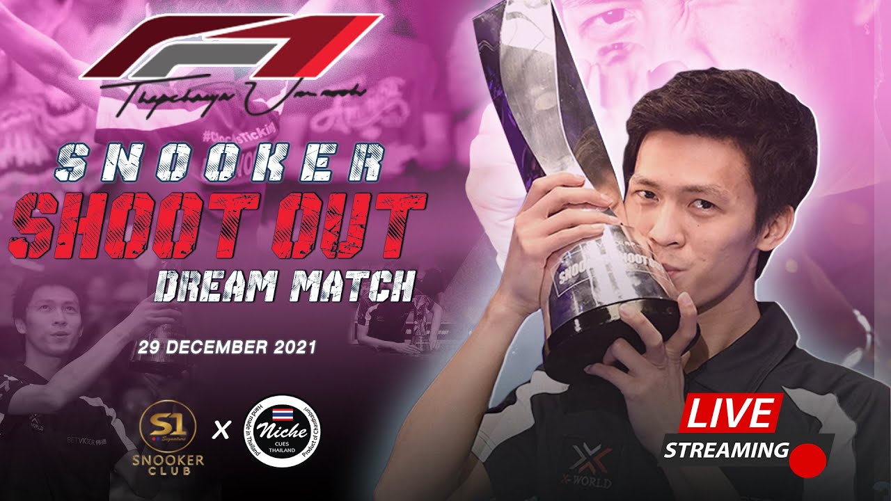 เอฟ นครนายก ปะทะ แฟนคลับ F1 Snooker Shootout 