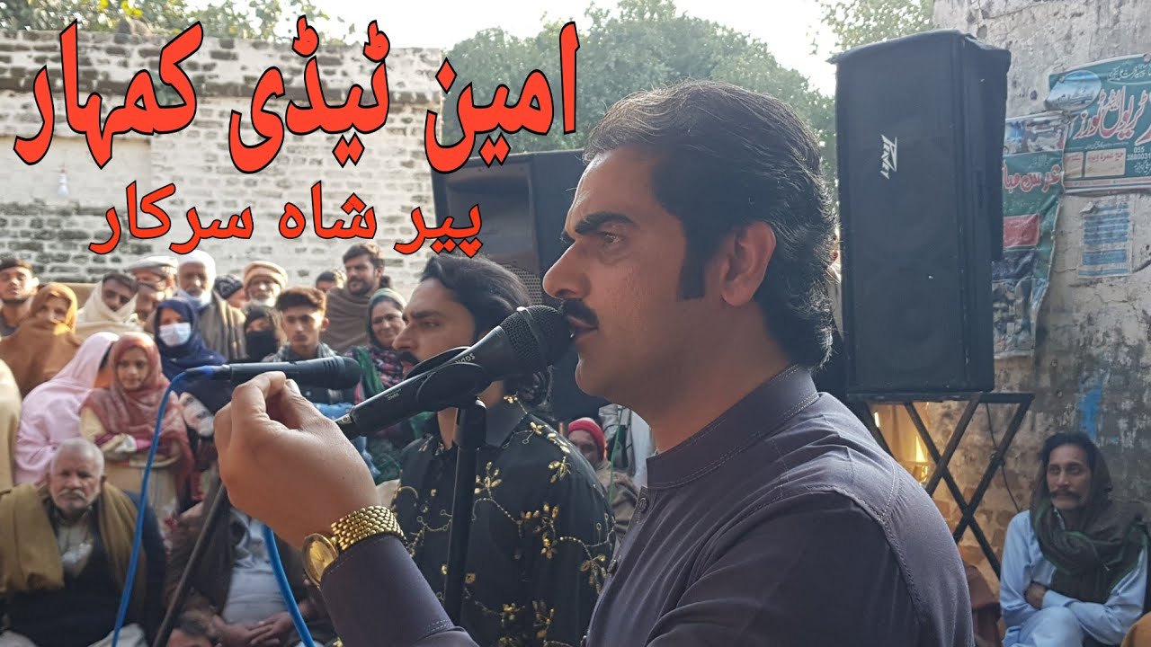 Singer Ameen Tady |peer shah Sarkaar|