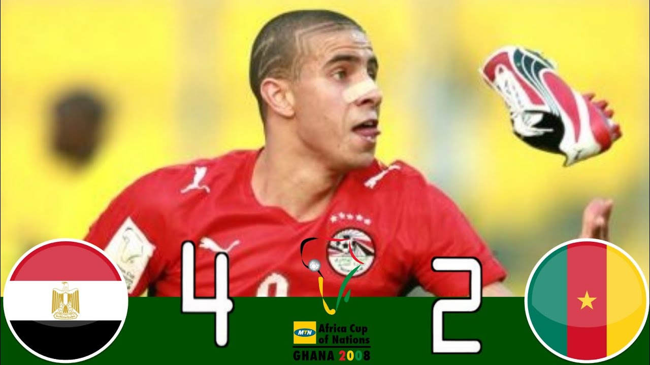 ملخص مصر والكاميرون 4 - 2 | امم افريقيا 2008