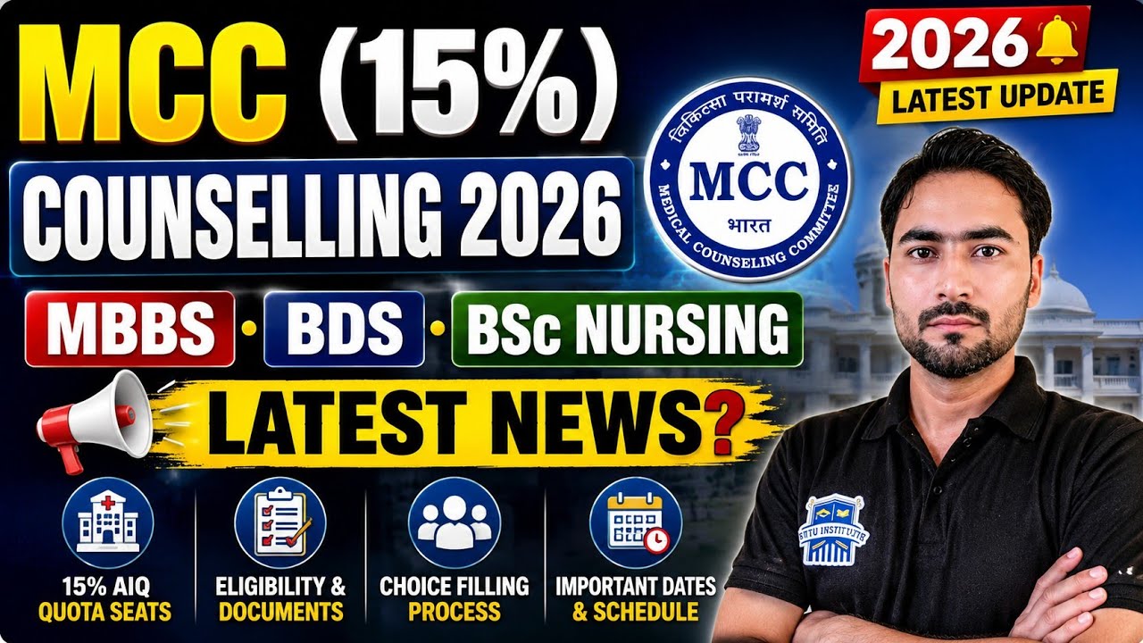 MCC (15%) Counselling 2026 Latest Update 🔥 | MBBS, BDS, BSc Nursing AIQ Counselling | Registration