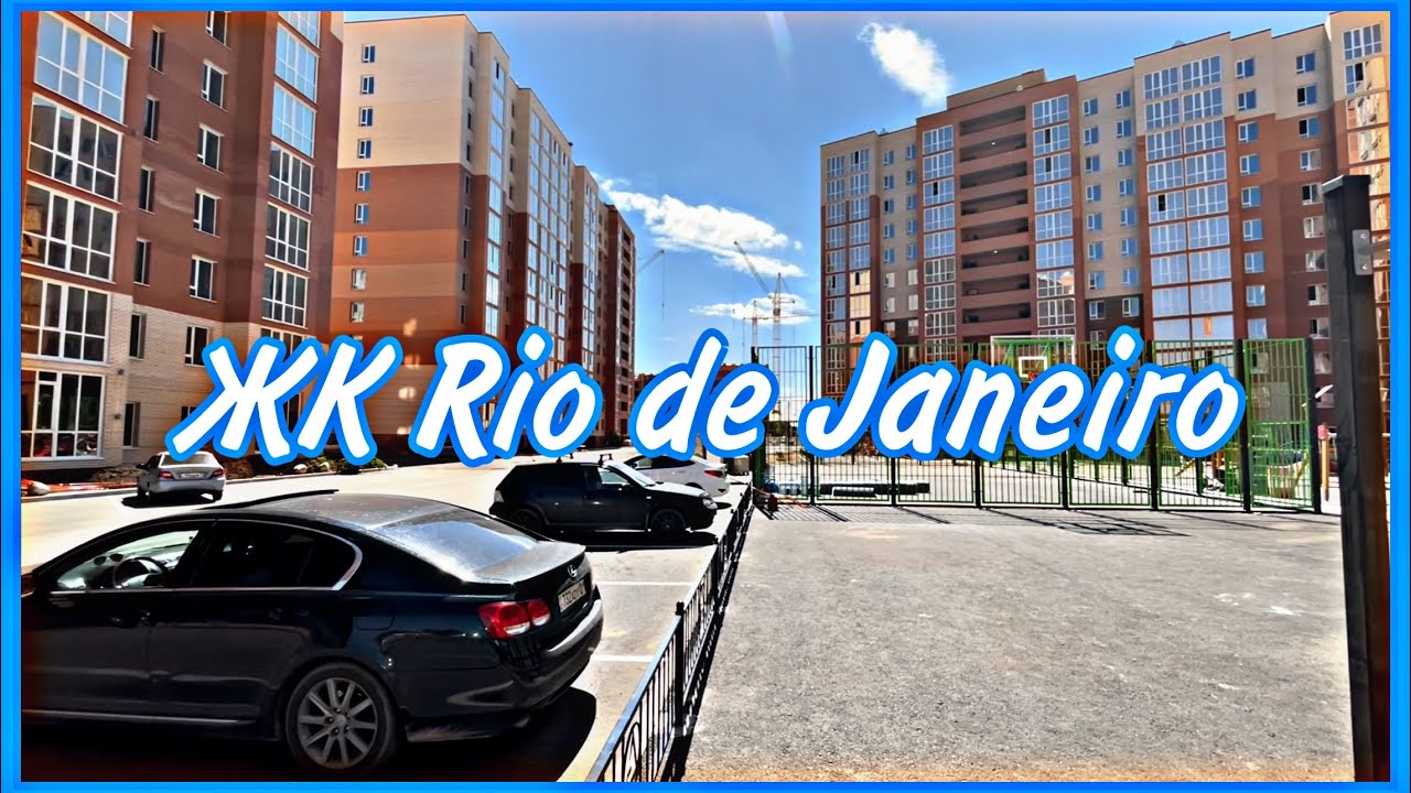 Обзор ЖК Rio de Janeiro. Ең төмен пәтер бағасының бірі. Одни из самых недорогих квартир. Казахстан.