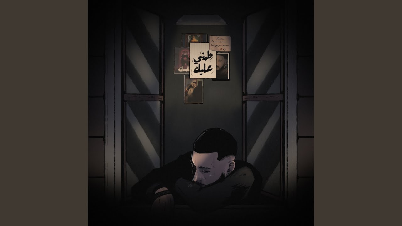 طمني عليك