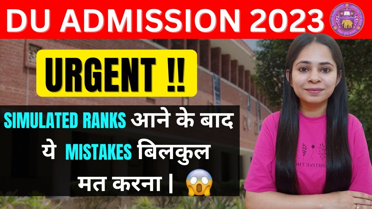 DU Simulated List🔥|| Most Important Tips || 4 Big Mistakes to Avoid😱🤯