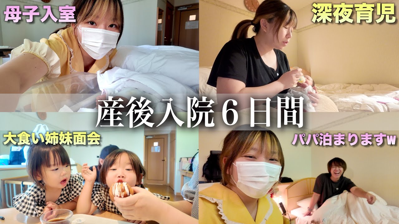 【気絶寸前】麻酔が切れで激痛…第4子の産後入院生活が辛かったけど家族で乗り越えました！