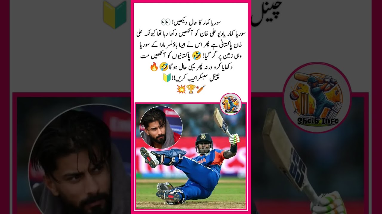 Suriya Kumar Ka Haal Dekhen🤣👀🏏#suriyasivakumar #fastbowler #yorkerbowling #update #cricket #indvsusa