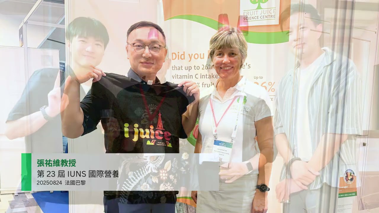海洋大學食品科學系2025師生參與國內外研討會 20260121