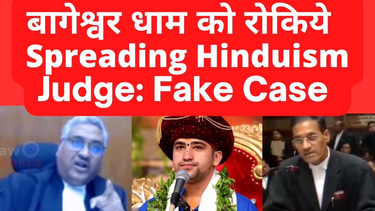 Bageshwar Baba Spread Hinduism, Judge Sponsored Petition #MPHighCourt #SupremeCourt #LawChakra