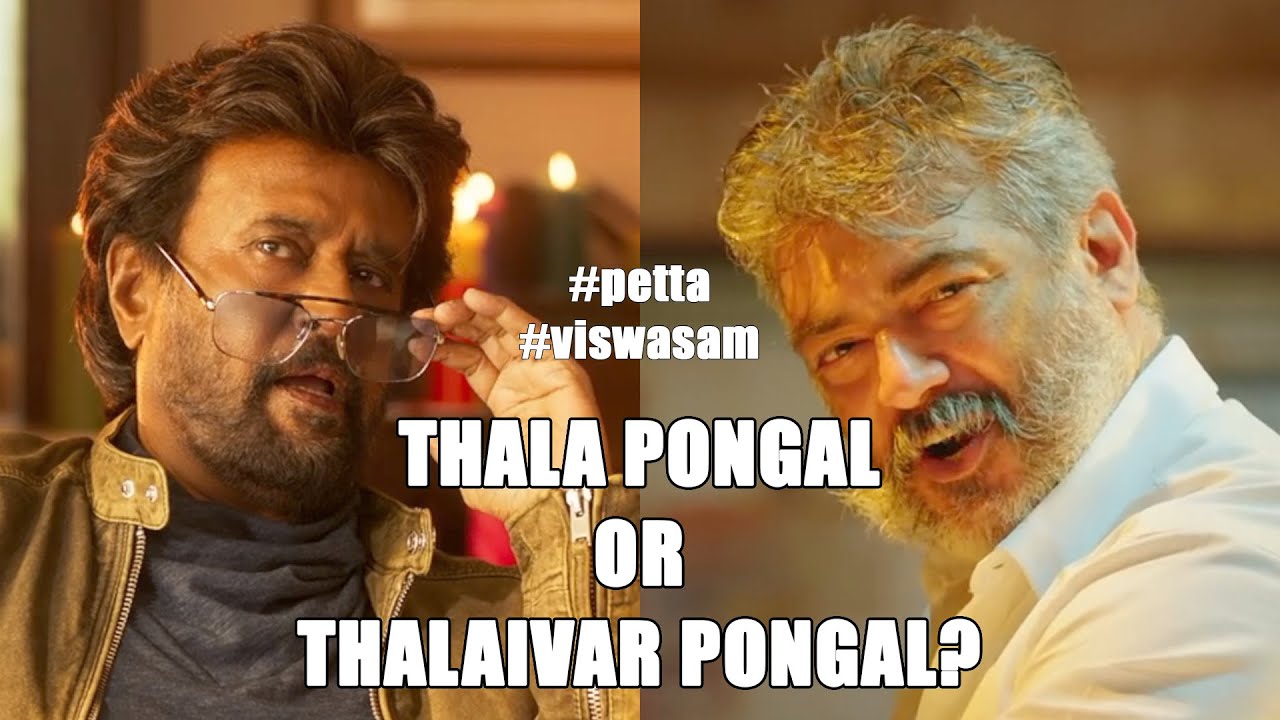 Viswasam & Petta in Single Trailer! Thala or Thalaivar Pongal? 2019 #petta #viswasam #thalathalaivar