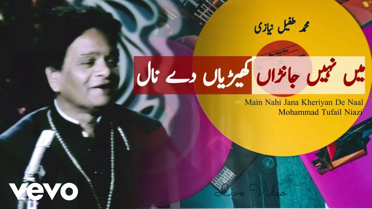 Tufail Niazi - Main Nai Jana Kheriyan De Naal (Video Song)