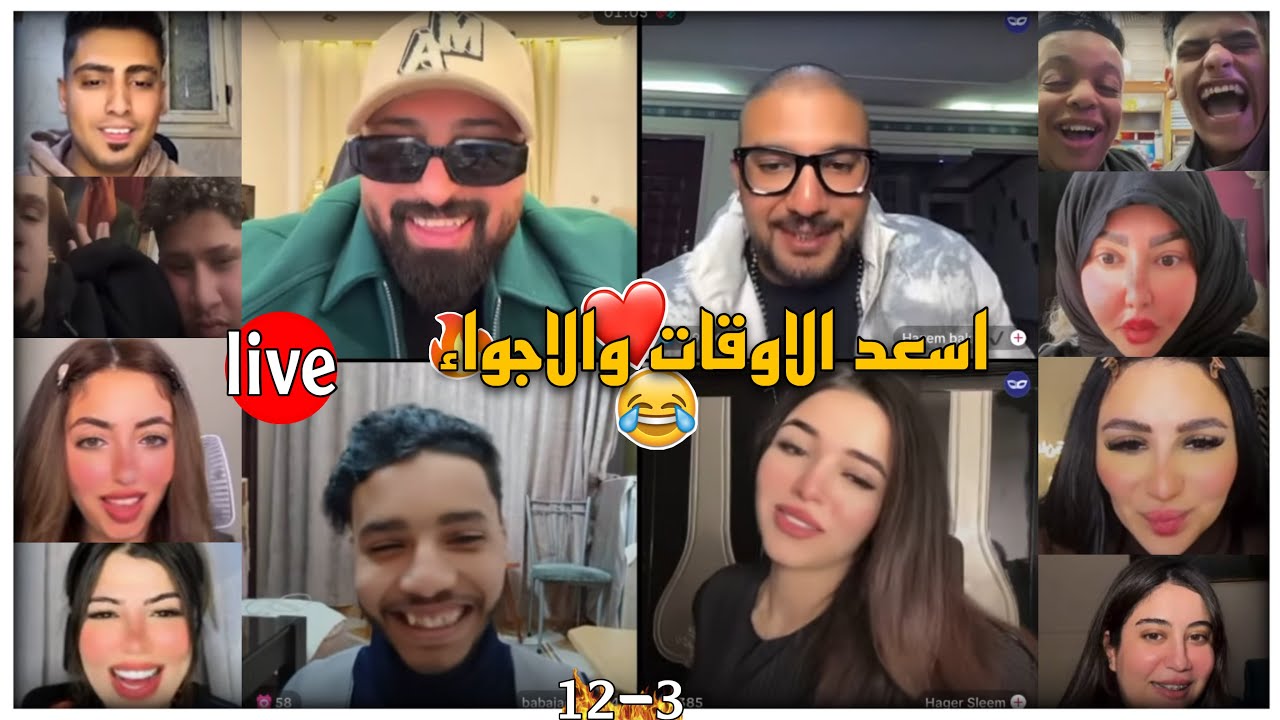 كريم الدامي لايف - اسعد الاوقات تنتظرك هنا مع الشارع الكبير😂❤️