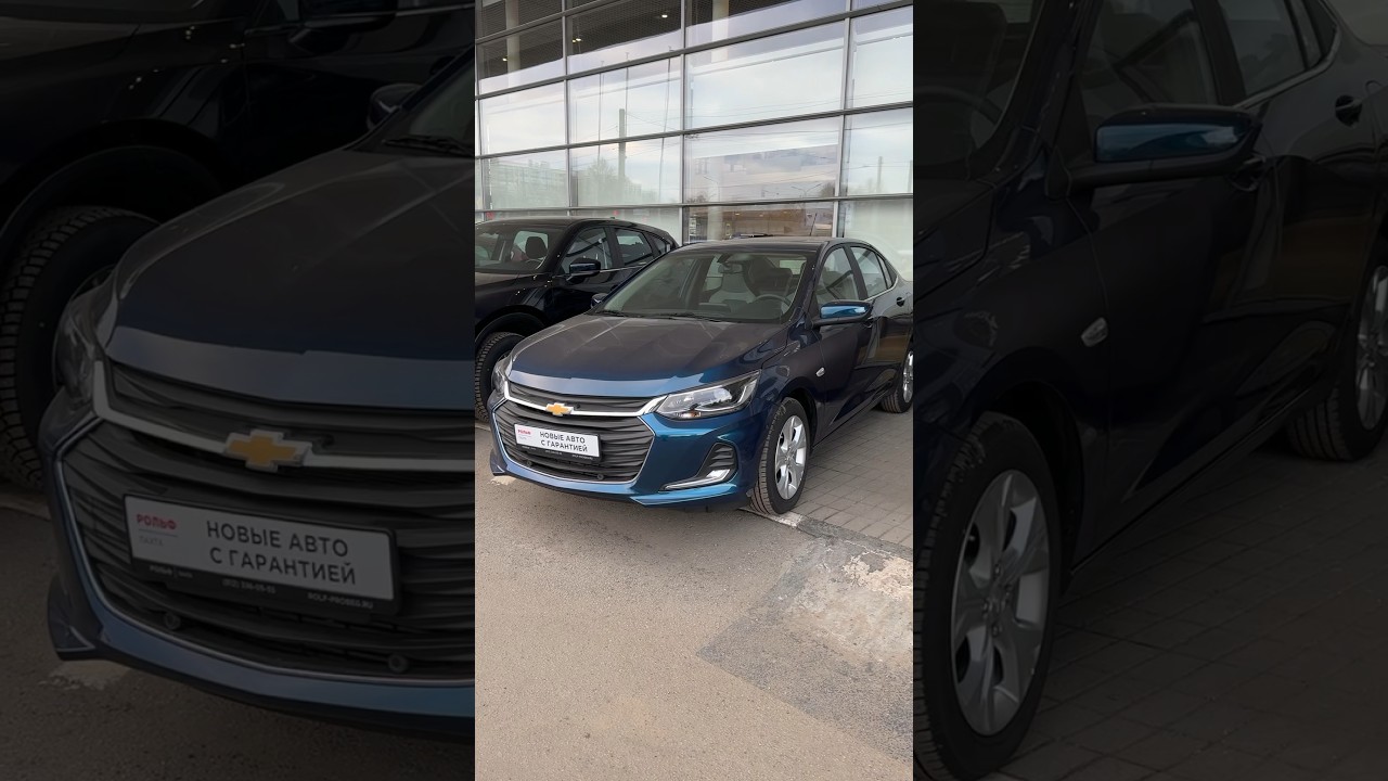 CHEVROLET ONIX из Узбекистана продается новым в России.