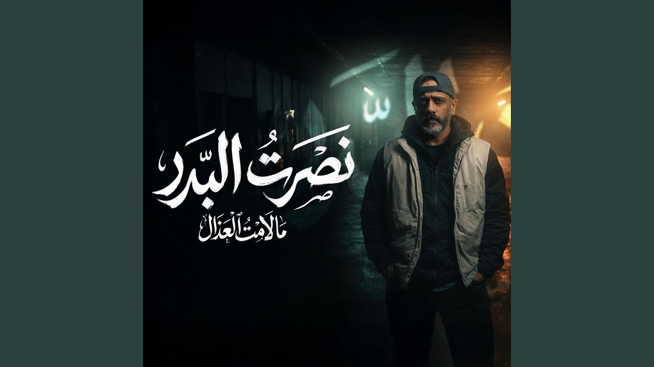 Adad Malamet El Aadala