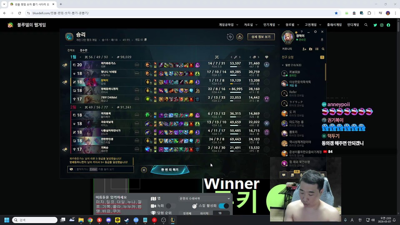 나는 잘하는데 팀떄문에 골드 못가네;;
