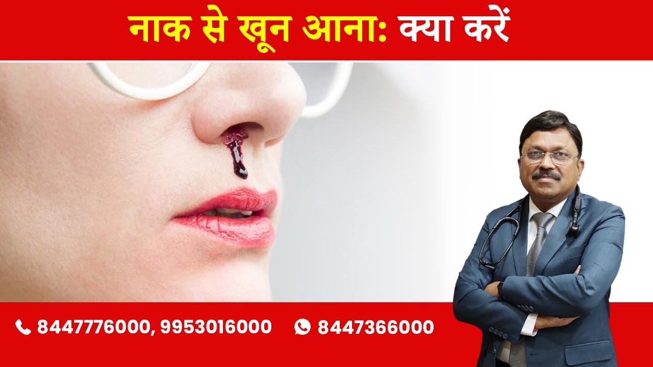 Nose Bleed : What to do ? | By Dr. Bimal Chhajer | Saaol