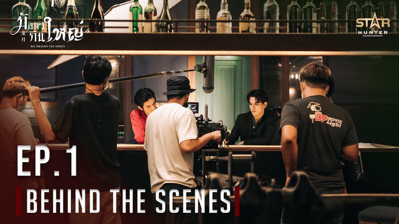 Behind The Scene Ep.1l Big Dragon The Series