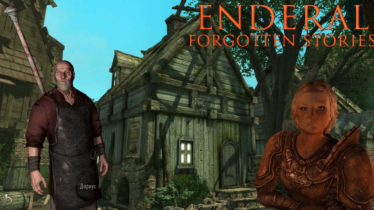 Я купил дом и обокрал соседей! Enderal: Forgotten Stories #17