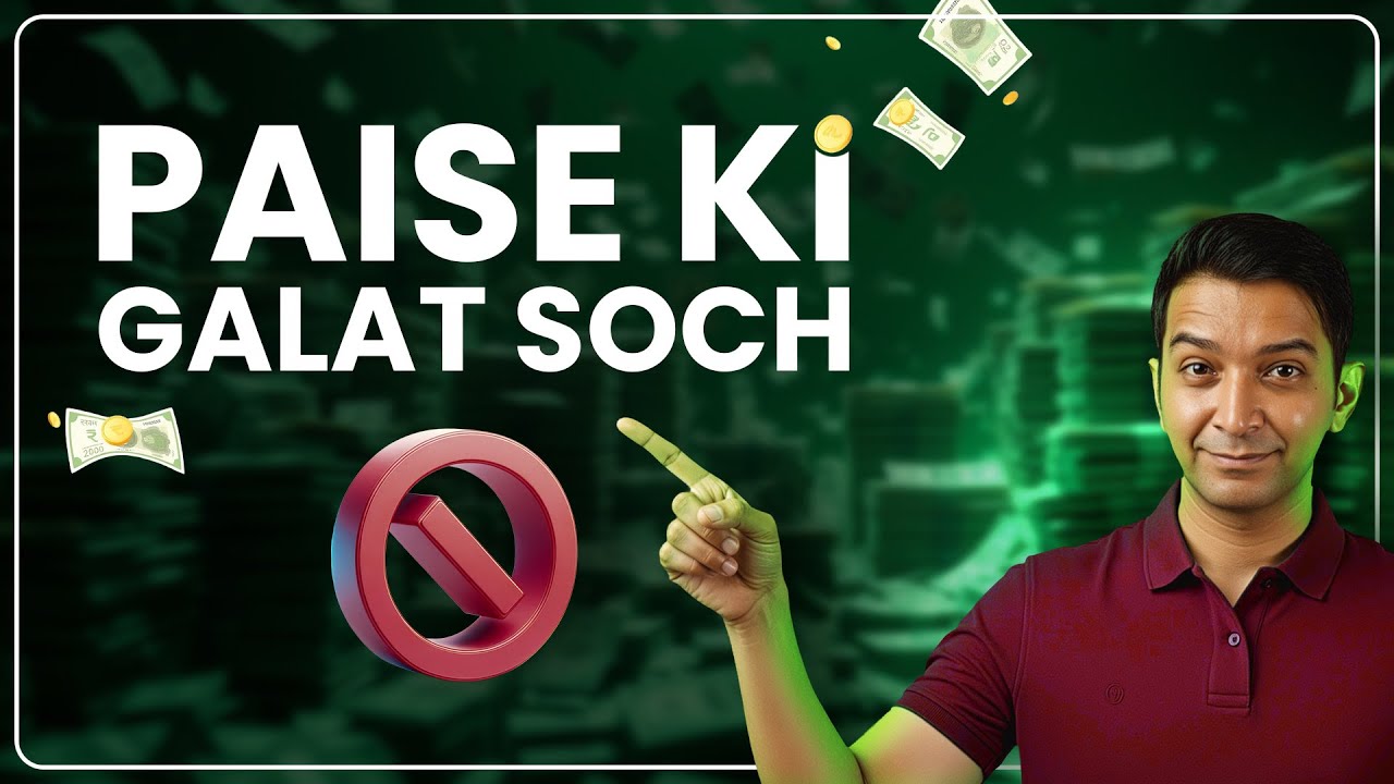 10 Financial Myths Jo Aapko Garib Bana Rahe Hain | Finance in Hindi