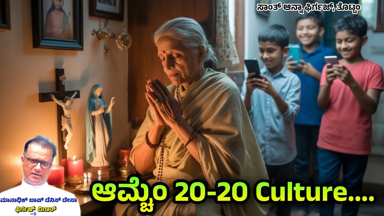 ವಾಡ್ಯಾಂತ್ ಸ್ಪಿರಿತ್ ಆಸೊಂದಿ....... Fr.Denis DSa | 19.10.2025 | St Anne Church,Thottam