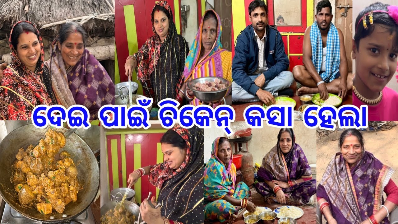 ଦେଇ ଆସିଚି ବାପାଙ୍କୁ ଦେଖିବାକୁ // ଦେଇ ପାଇଁ ଚିକେନ୍ କସା ହେଲା @lifeofsridhar9099 