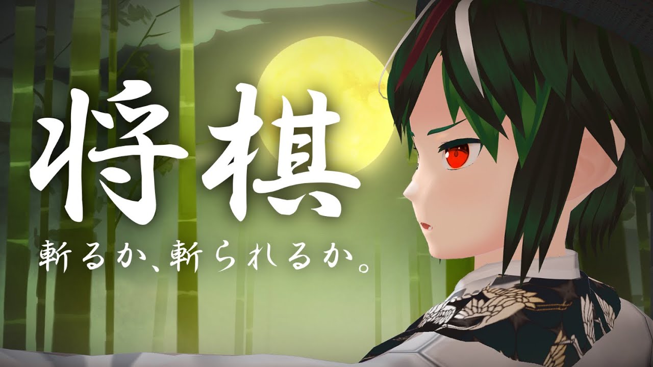 指し初め！三間飛車党が将棋ウォーズで10秒四段を目指す！ #Vtuber