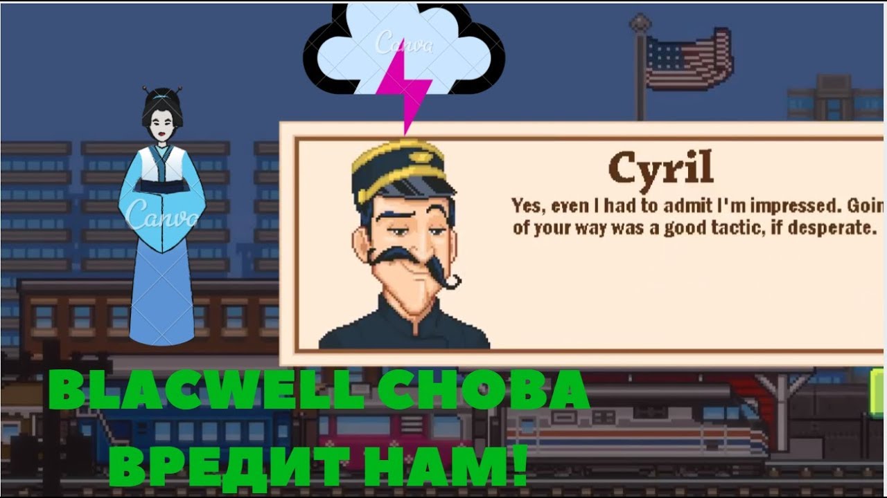 TINY RAILS. КИТАЙСКИЙ ВРАГ!