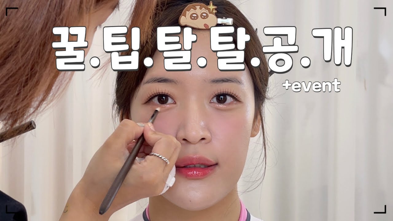 잘쓴템으로 아나운서프로필메이크업하기 🎁랜덤박스이벤트🎁