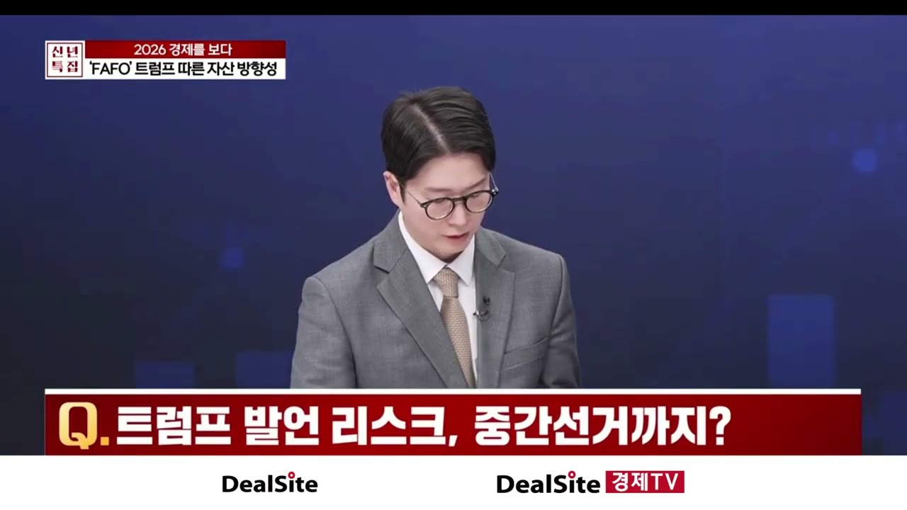 미국 우선주의 '제네시스 미션' 가동! AI 패권과 반도체 공급망 속 우리가 주목할 종목