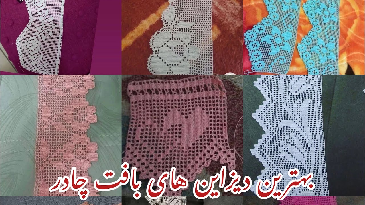 بهترین دیزاین های بافت چادر گاج با بهترین غزل دمبوره هزاره گی🌷