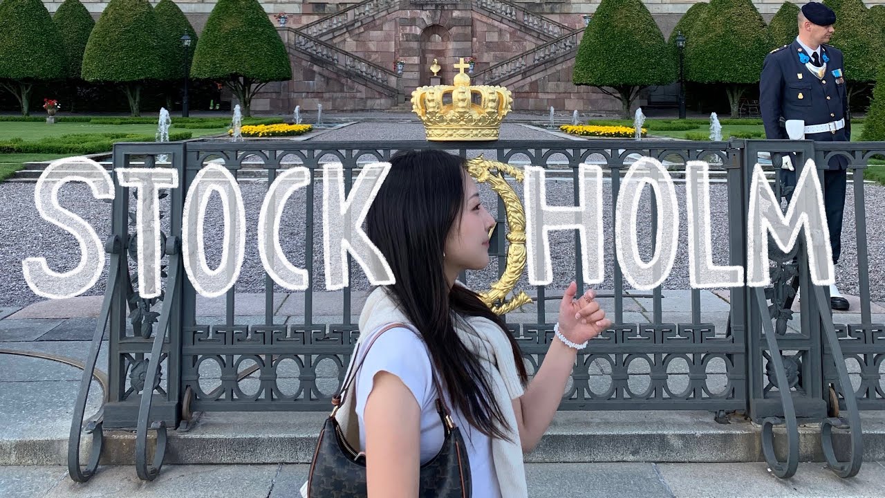 🇸🇪 스톡홀름, 물과 도시가 어우러진 곳. 북유럽 여행 🌍 PART 2