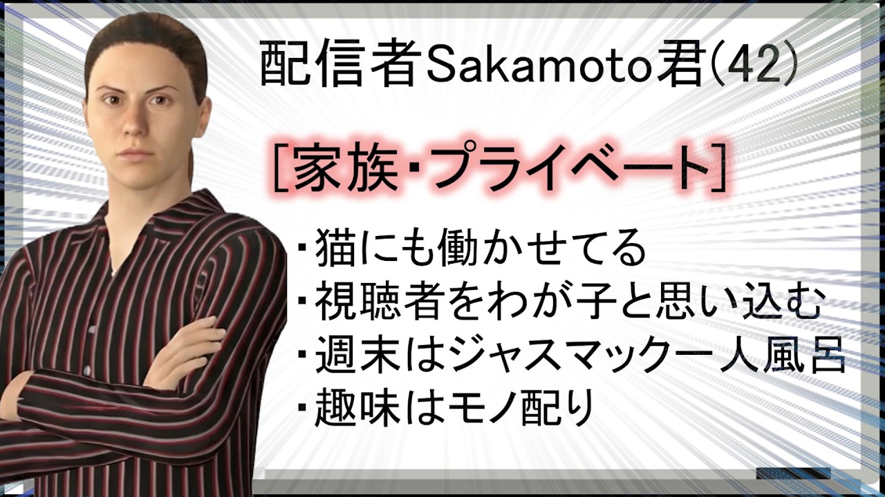 【後編】北電エリート同期との格差が広がりすぎてしまった坂本さん【幕末志士 切り抜き】2026/2/7