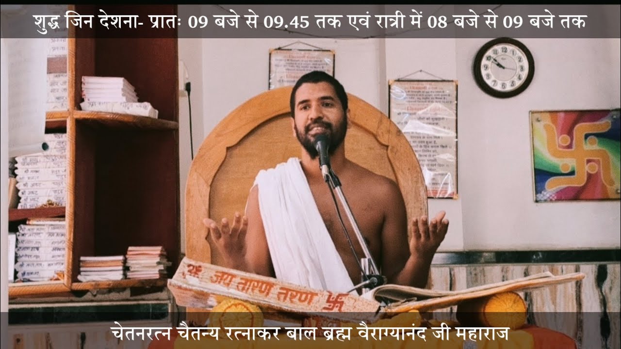#LIVE- PRAVCHAN#लाइव प्रवचन-