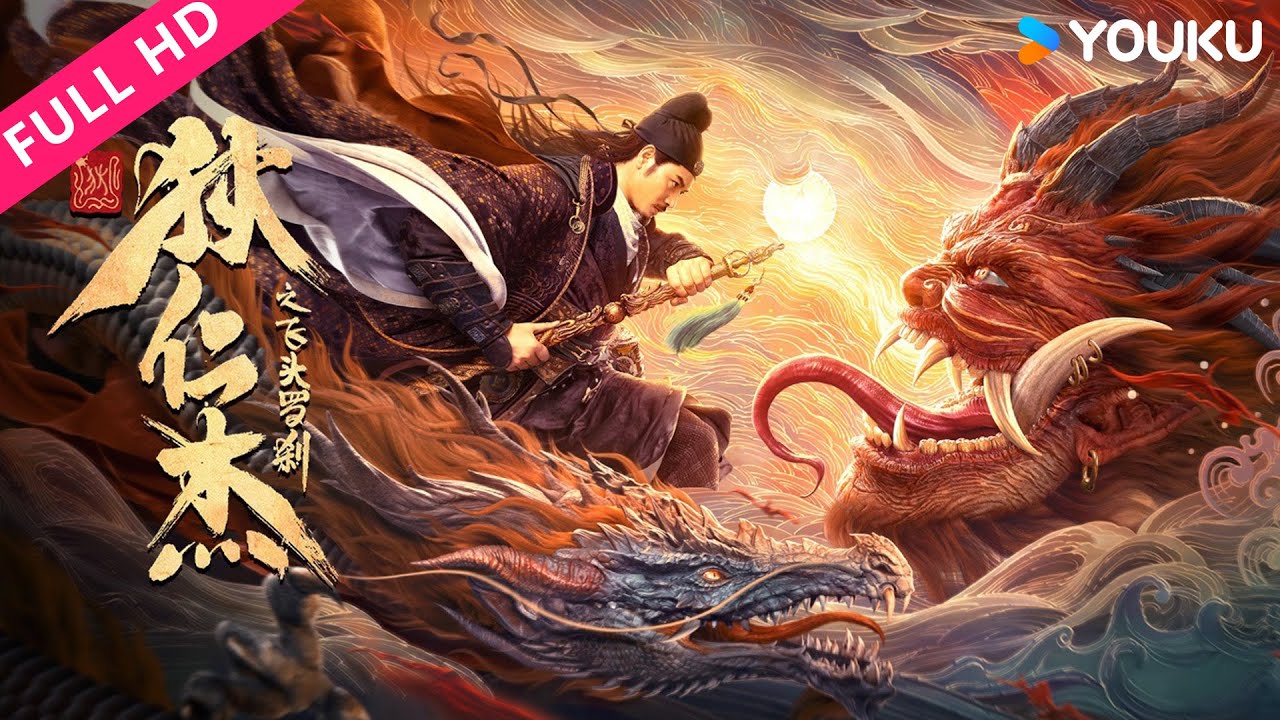 ENGSUB【狄仁杰之飞头罗刹 Di Renjie and the Flying Demon Head】神秘飞头搅乱洛阳！狄仁杰的惊险探案之旅开启！ | YOUKU MOVIE | 优酷电影