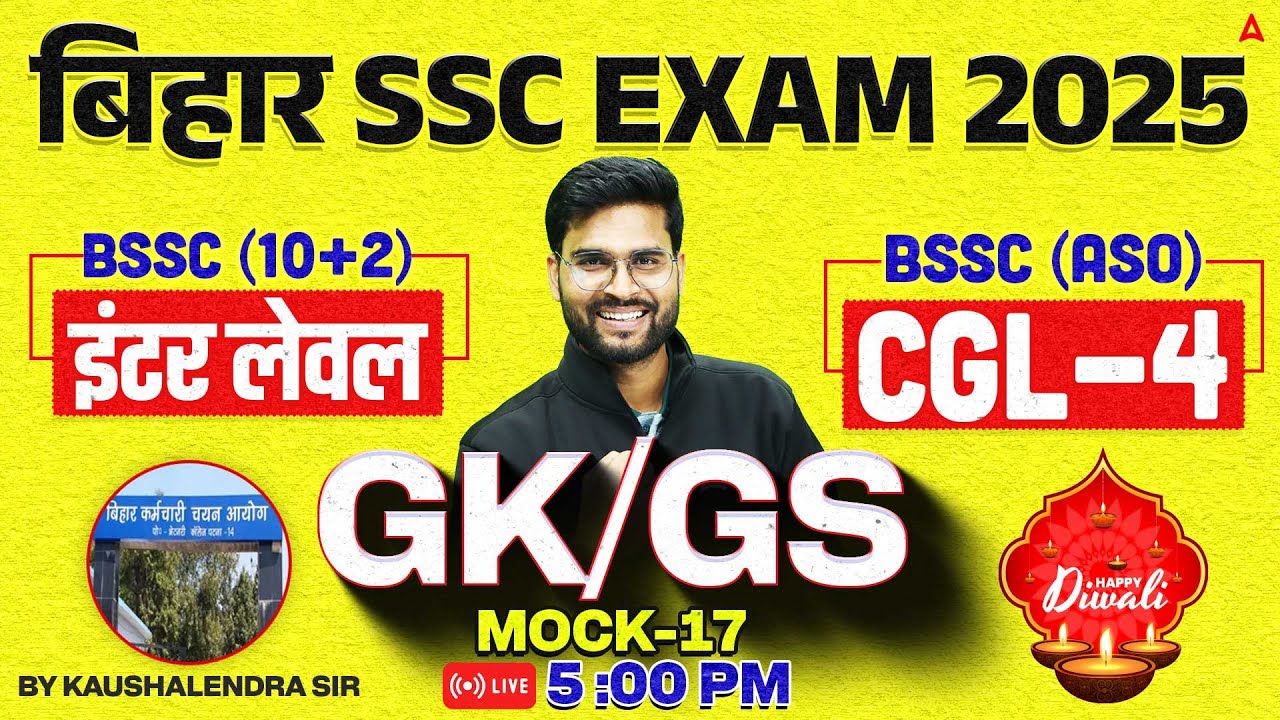 Bihar SSC CGL 4 2025 | BSSC Inter Level Classes | GK GS Mock Class 17 | By Kaushalendra Sir