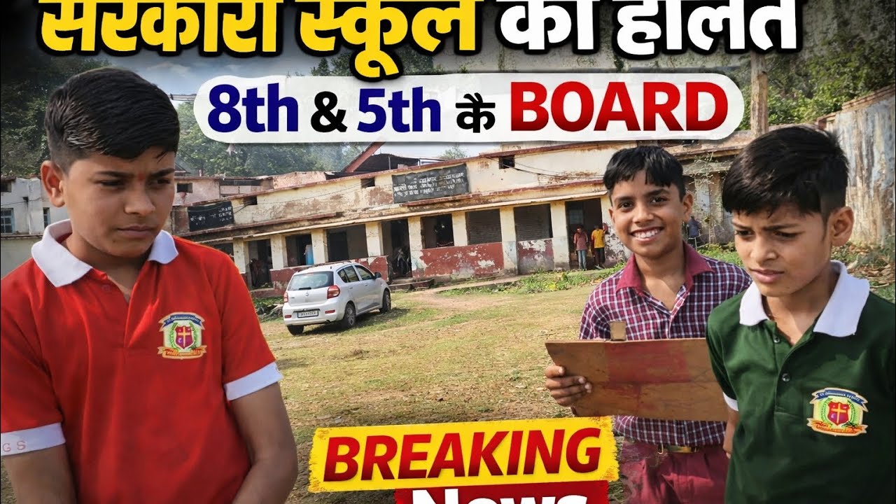 #Day47 #🏨 sarkari school ki halat 😱#8th&5th  ke board#