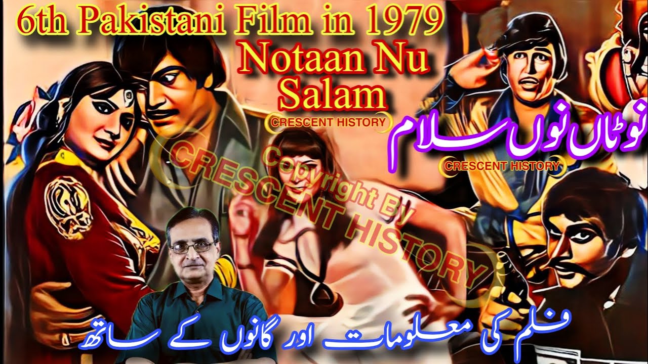 Notaan Nu Salaam | Notaan Nu Salaam 1979 | Old Pakistani Movie |Review |Urdu/Hindi |CRESCENT HISTORY