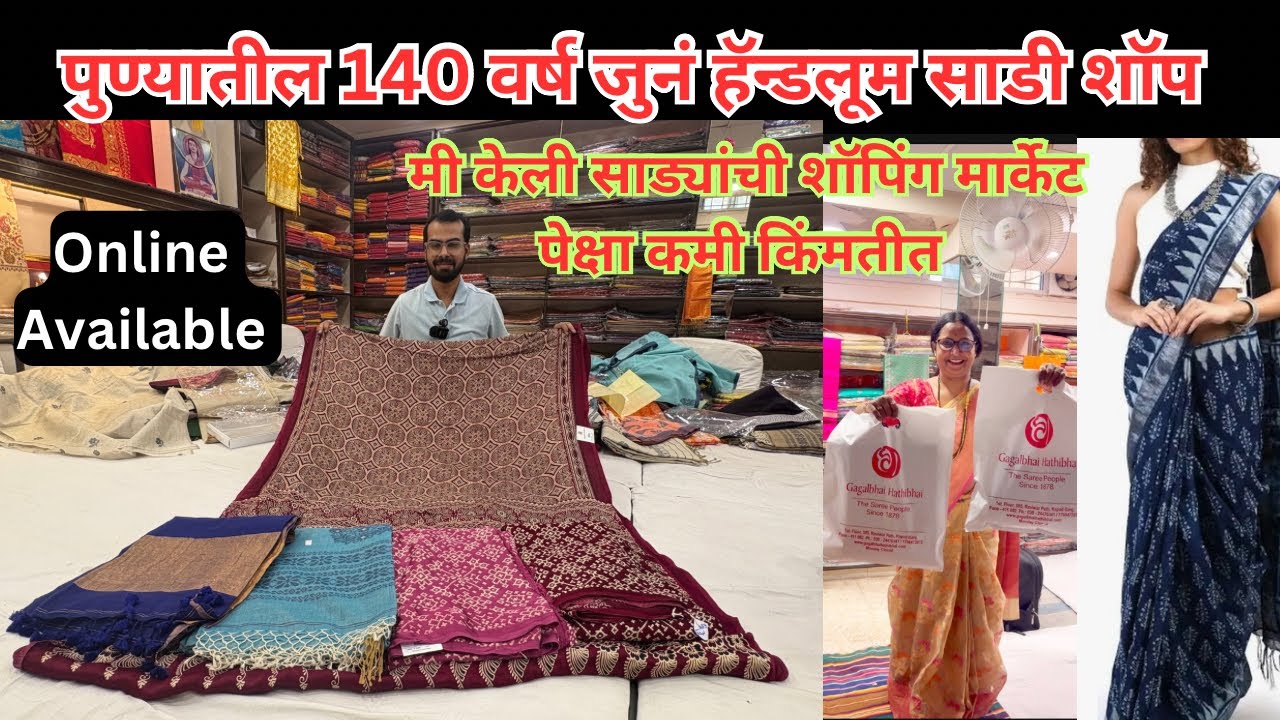 📌 साडी शॉपिंग vlog रविवारपेठ पुणे | My Saree Shopping Vlog Pune | vaishali Patil Vlogs #saree