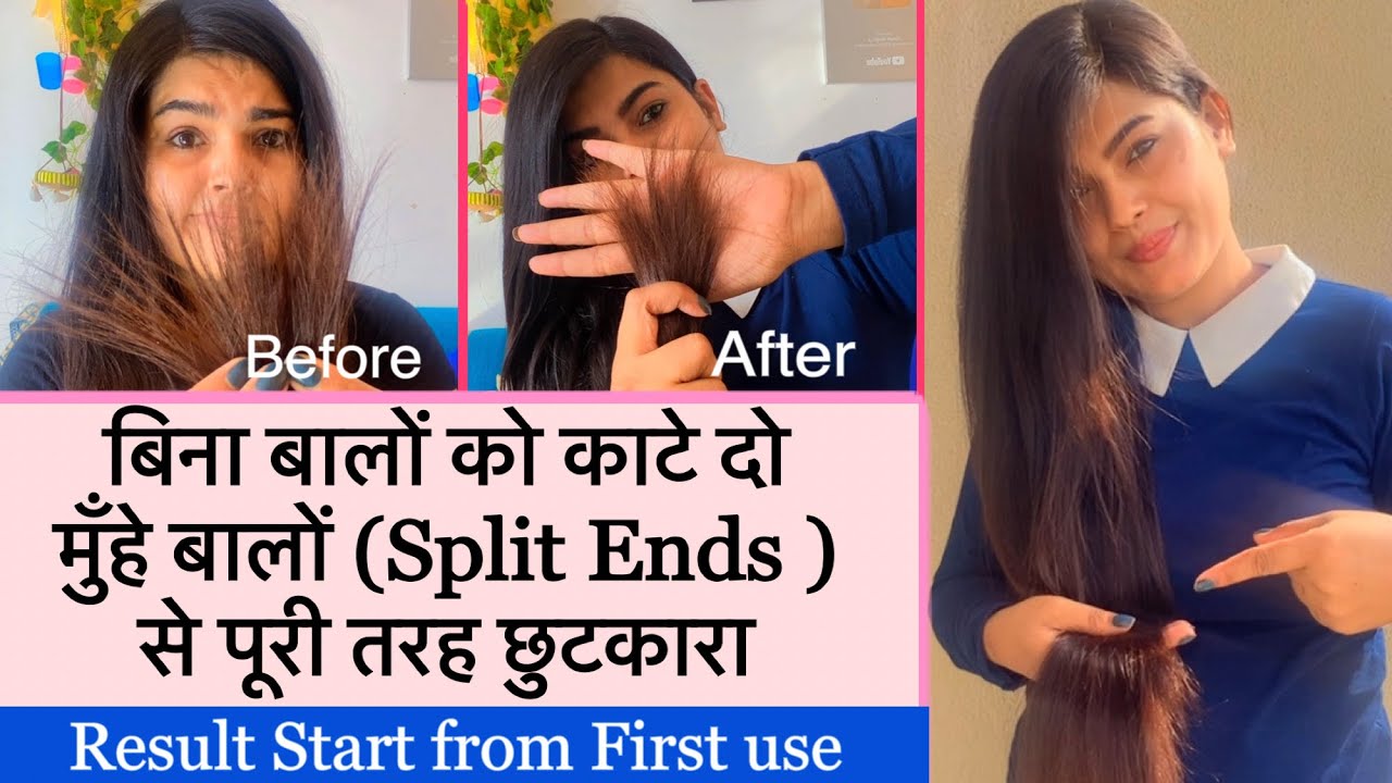 How to Get Rid from Split-Ends Naturally || एक बार में ही सारे दो मुँहे बाल ग़ायब