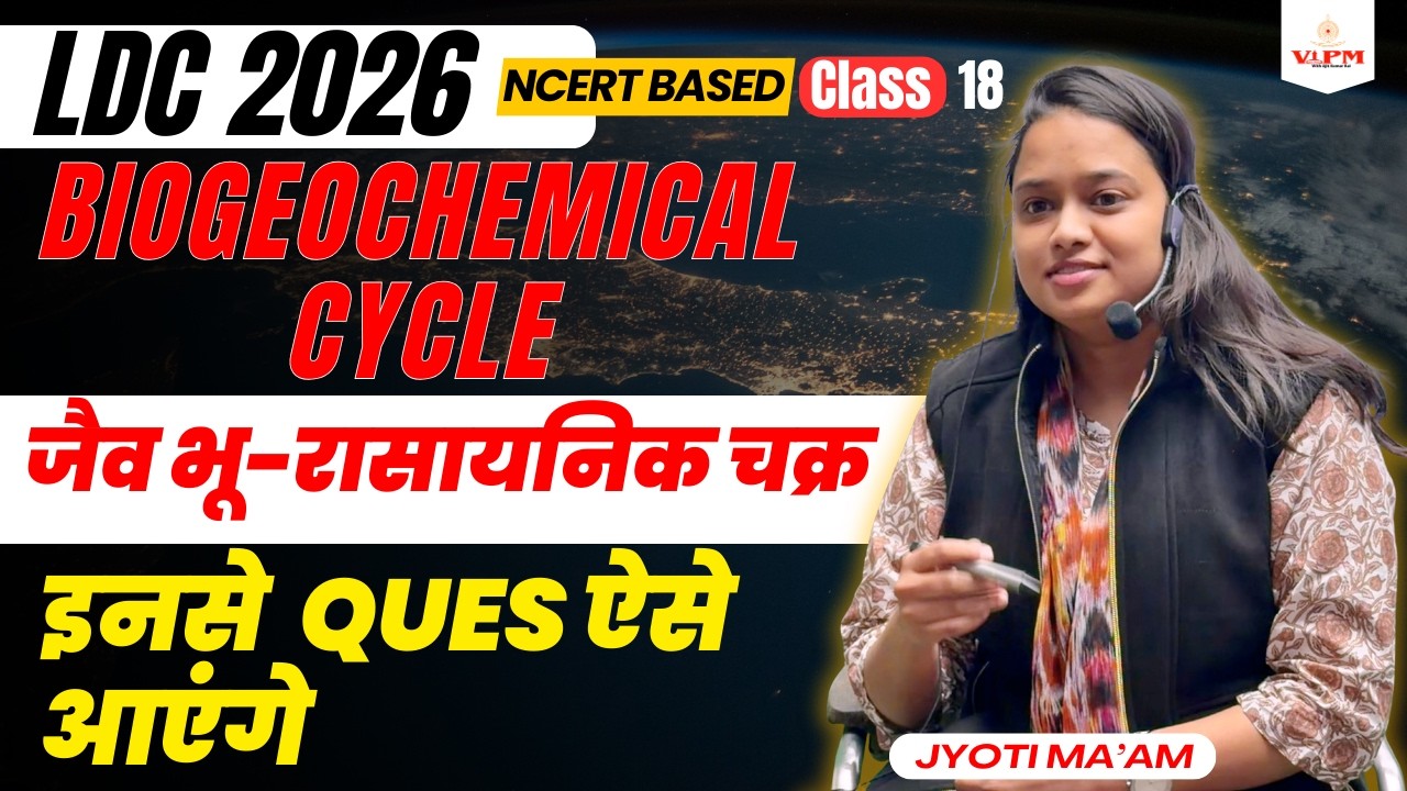 जैव भू-रासायनिक चक्र (Biogeochemical Cycle)  | LDC Science 2026 | NCERT Based by Jyoti Ma’am