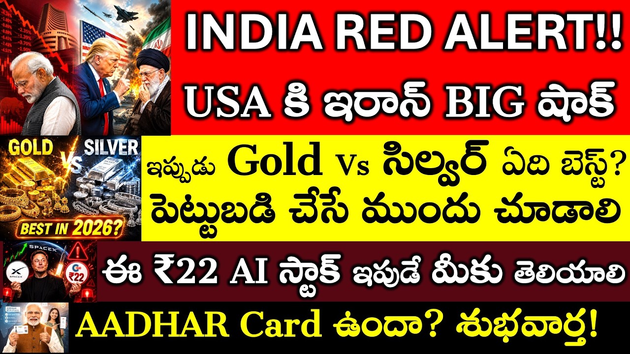 India RED Alert! USA Big Shock, Gold Vs Silver in 2026, Aadhar card New rules