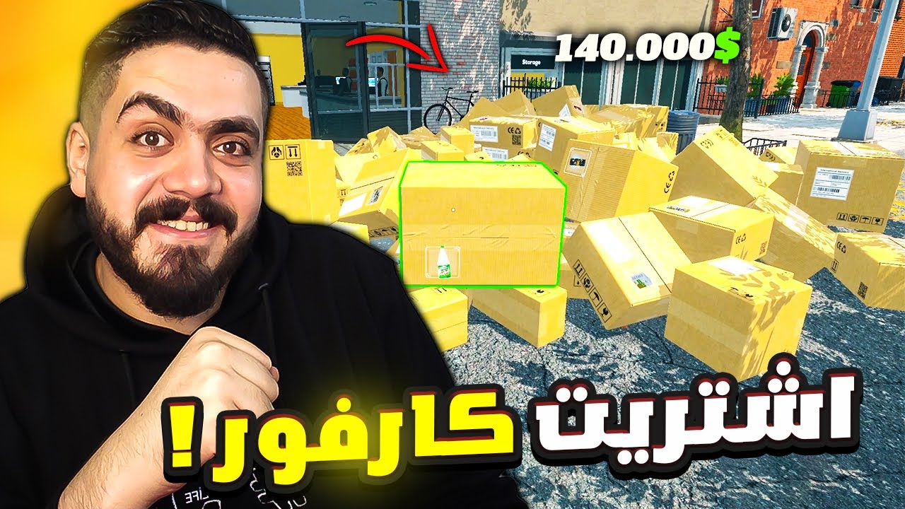 محاكي السوبر ماركت #10| صرفت اكتر من 140.000💲علي تطوير الماركت 😍🔥 Supermarket Simulator