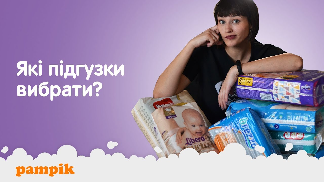 Подгузники для новорожденных - какие лучше? ➥ Сравнение, Обзоры ➥ Наш Выбор