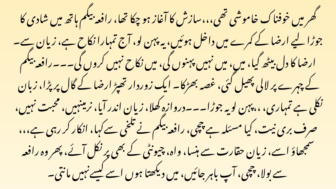 Urdu Novel “محبت اور بارش” — A hauntingly emotional story where love slowly fades beneath the weight