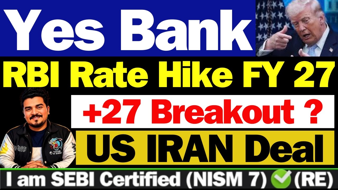 Yes Bank Share बड़ी खबर | Yes Bank Latest News | Yes Bank Share News Today | Yes Bank Share