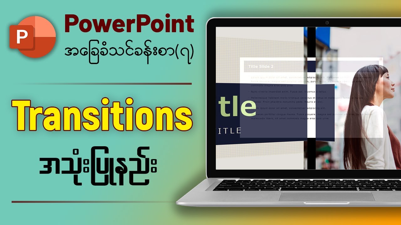 PowerPoint မှာ Transitions အသုံးပြုနည်း | ‌How to use Transitions in PowerPoint