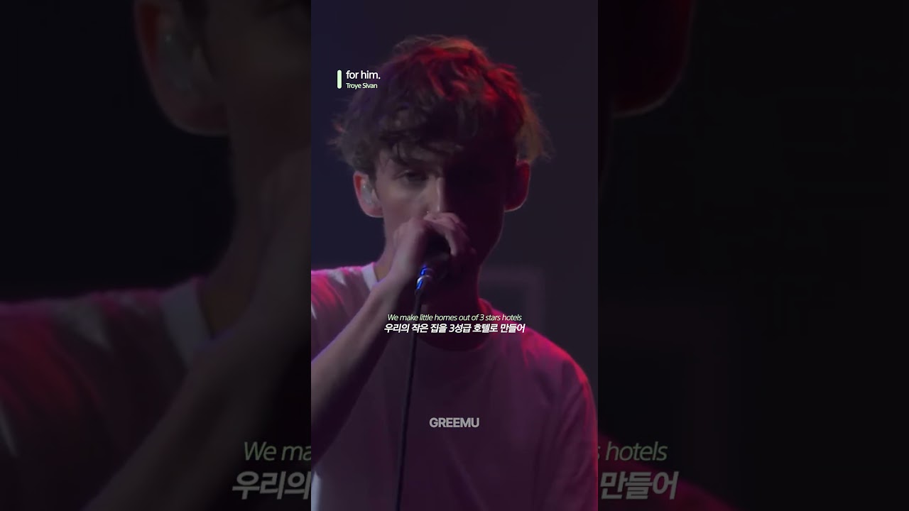 트로이 라이브 극락파트 #forhim