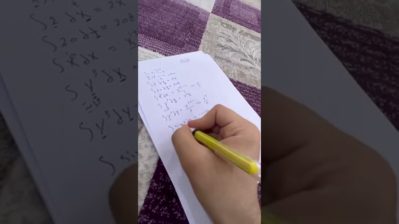 التكامل