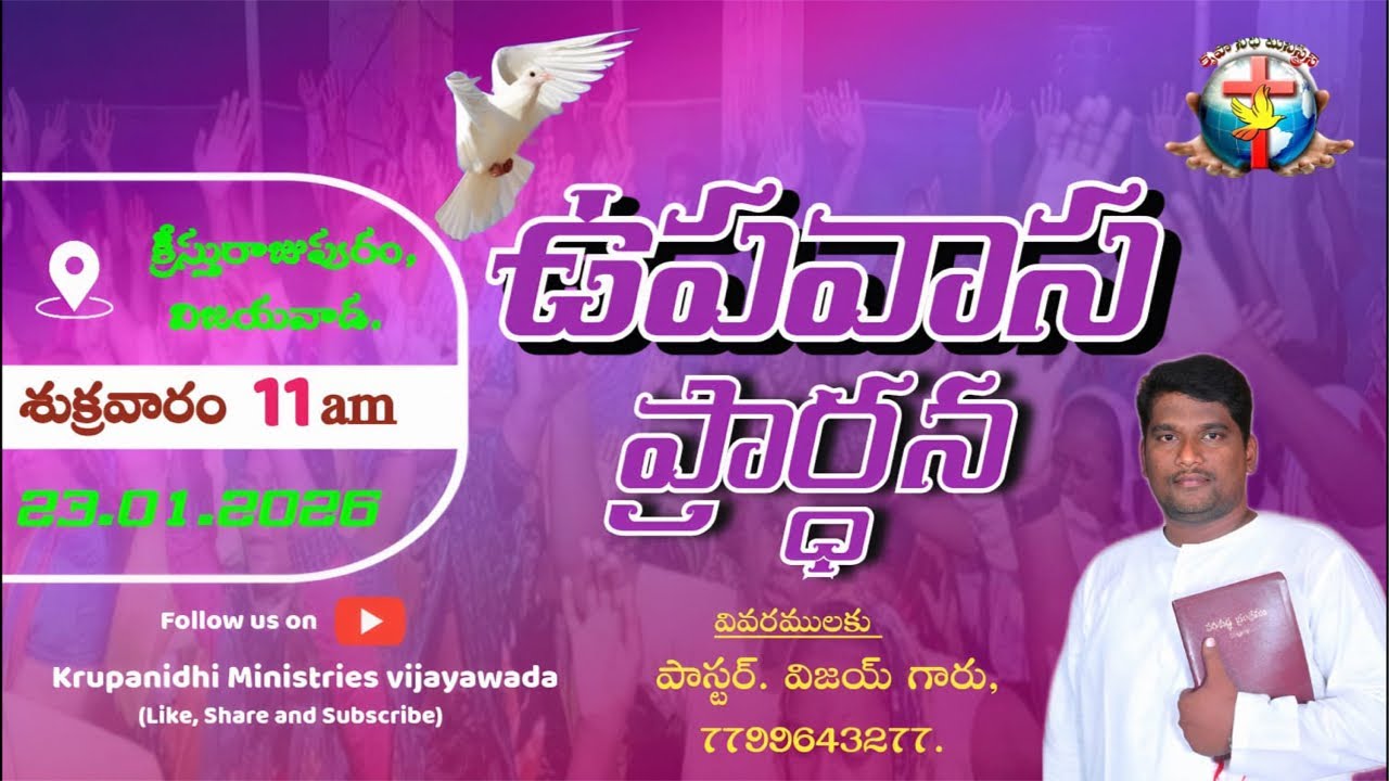 FRIDAY FASTING PRAYER #krupanidhivijayawada#love #prayer