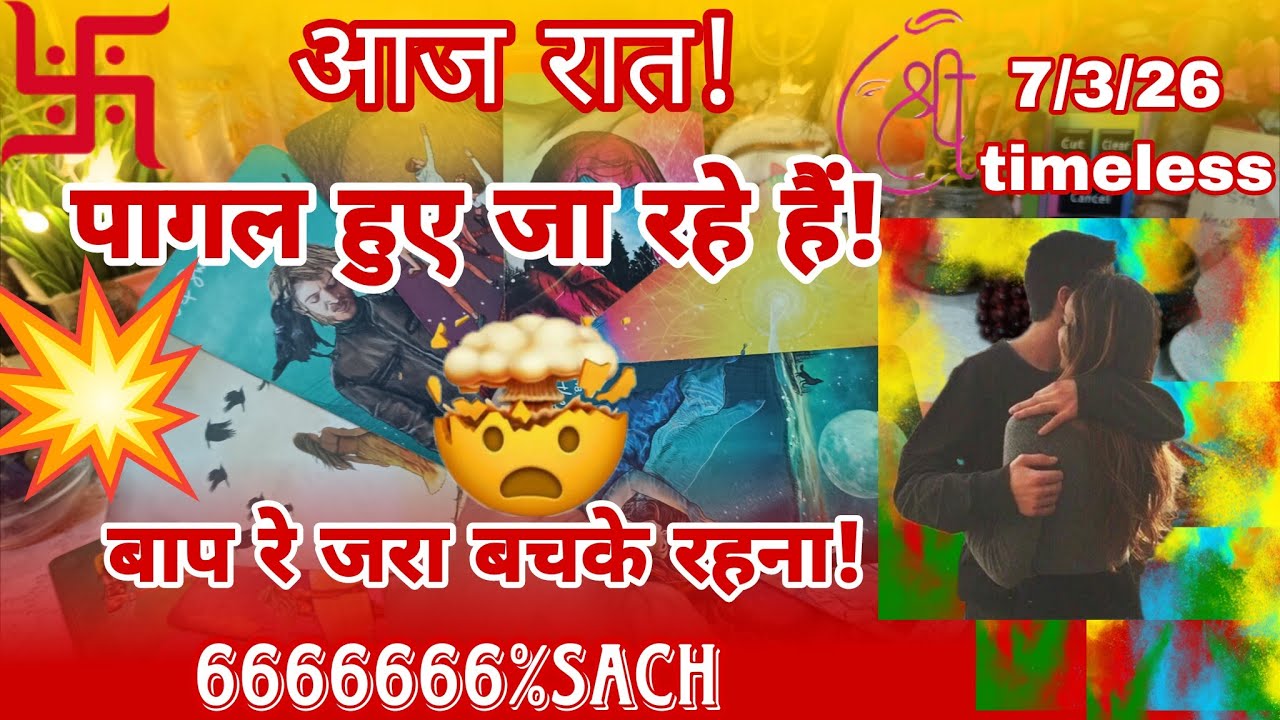 [Collective]🔱❤आज रात!🤯उनके दिल और दिमाग में क्या चल रहा था आपके लिए?Current Feelings⚡