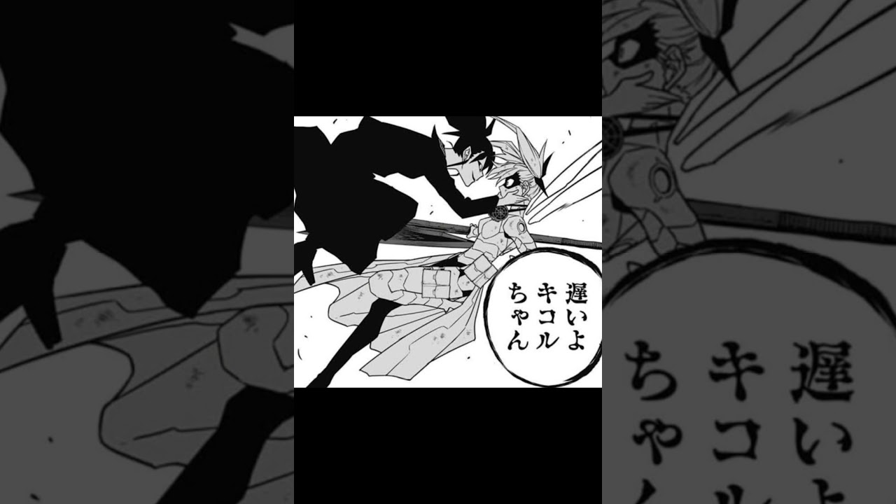 怪獣8号　怪獣15号vs四ノ宮キコル #四ノ宮キコル #怪獣15号 #怪獣8号 #short  #shorts #ロクデナシ宇宙　#漫画ネタバレ　#漫画