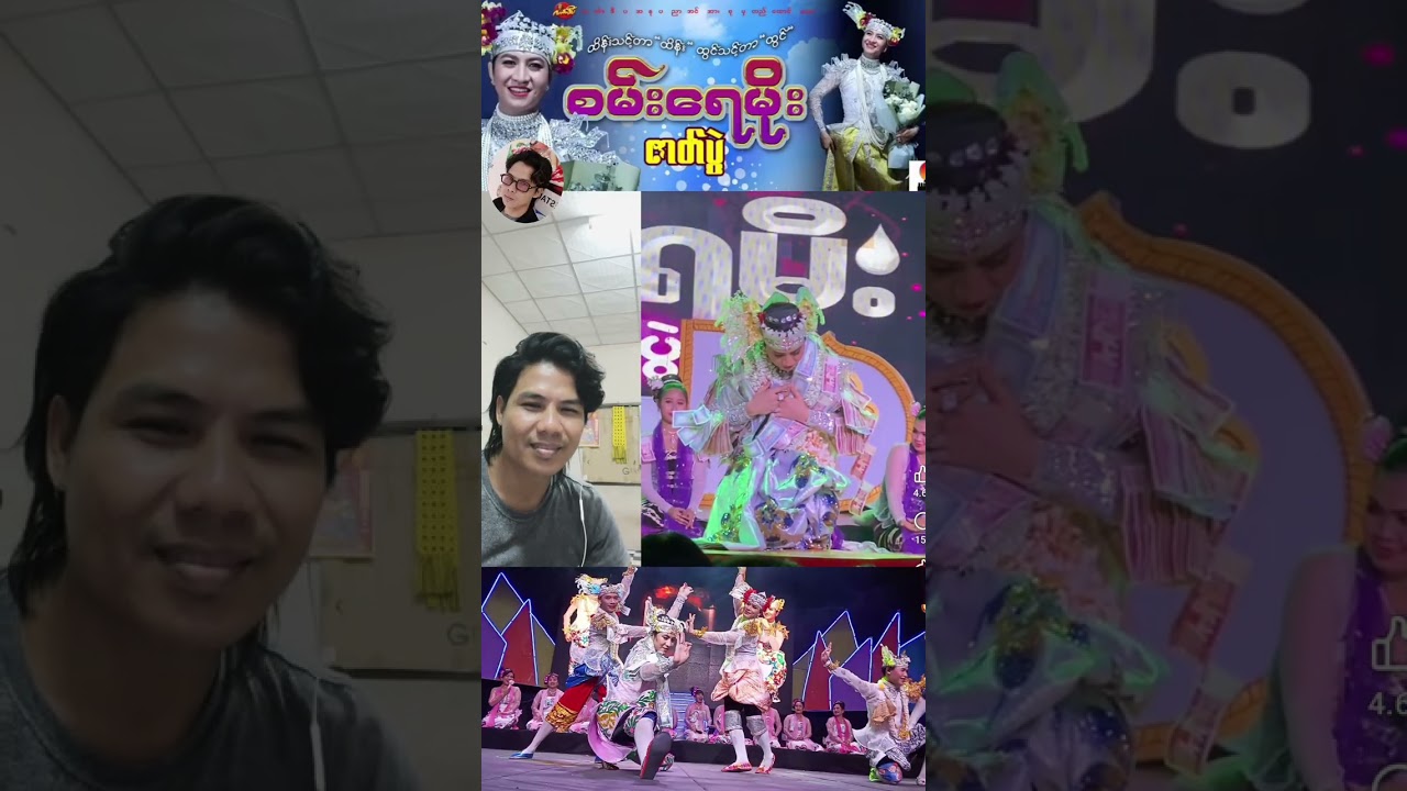 သန်းခေါင်ယံမိုး စမ်းရေမိုး